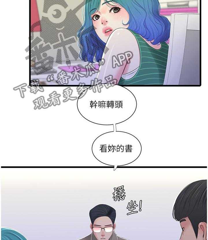 《特别照顾》漫画最新章节第53话 53_按我的方法免费下拉式在线观看章节第【22】张图片