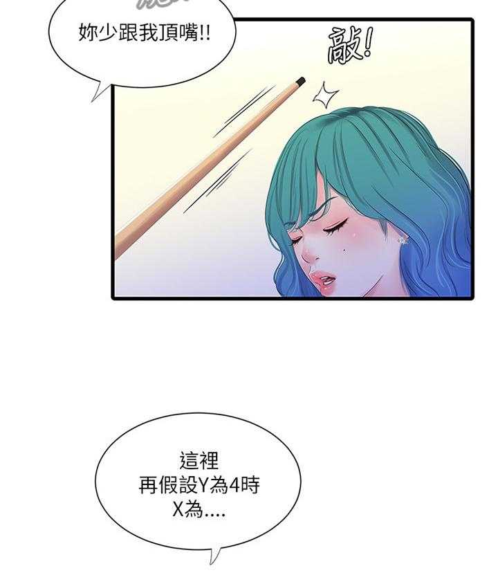 《特别照顾》漫画最新章节第53话 53_按我的方法免费下拉式在线观看章节第【24】张图片