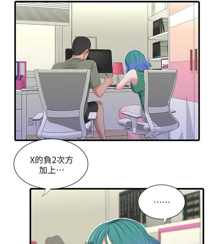 《特别照顾》漫画最新章节第53话 53_按我的方法免费下拉式在线观看章节第【23】张图片