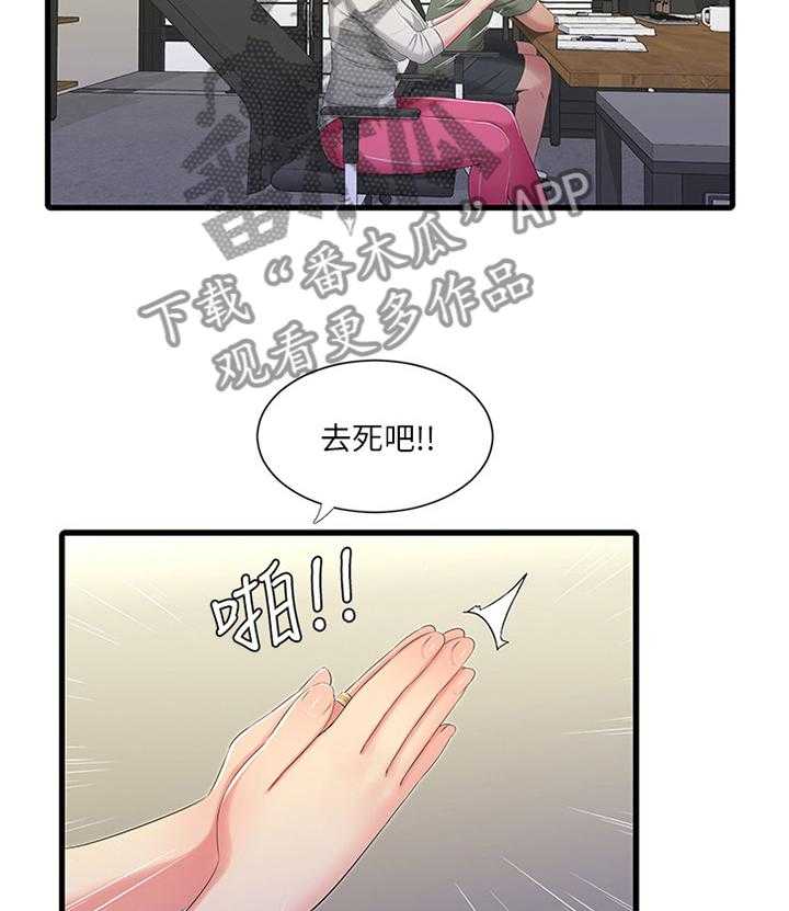 《特别照顾》漫画最新章节第53话 53_按我的方法免费下拉式在线观看章节第【12】张图片