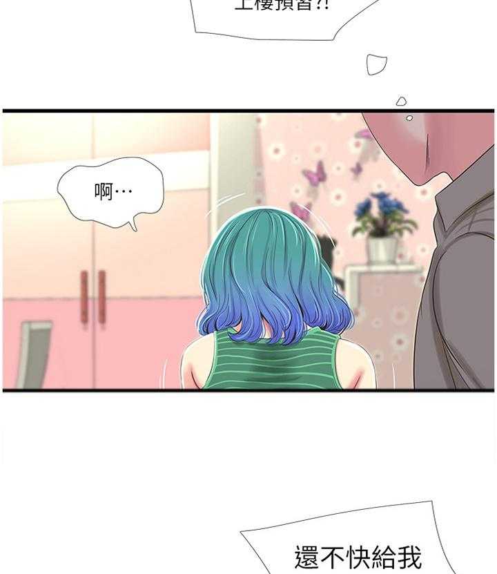 《特别照顾》漫画最新章节第53话 53_按我的方法免费下拉式在线观看章节第【29】张图片