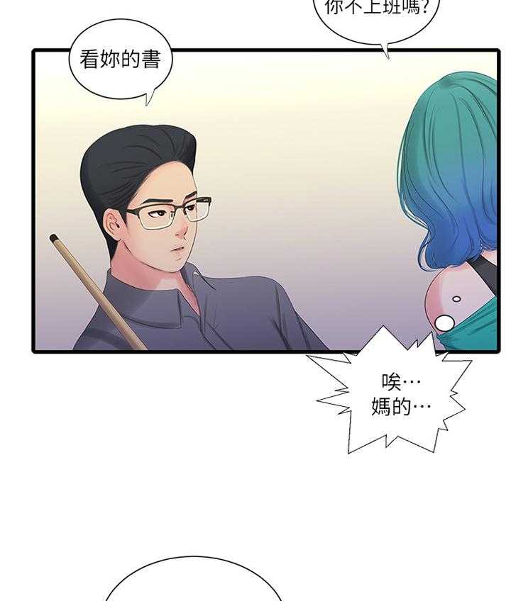 《特别照顾》漫画最新章节第54话 54_偷袭免费下拉式在线观看章节第【8】张图片