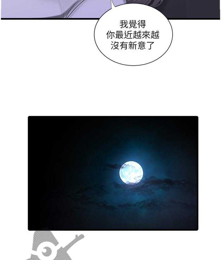 《特别照顾》漫画最新章节第54话 54_偷袭免费下拉式在线观看章节第【23】张图片