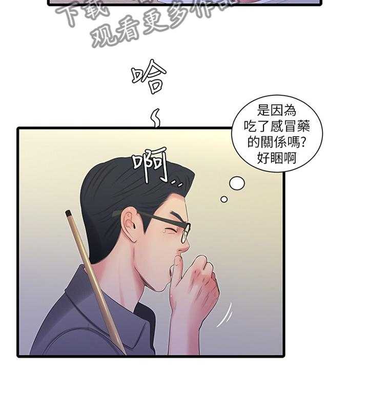 《特别照顾》漫画最新章节第54话 54_偷袭免费下拉式在线观看章节第【5】张图片