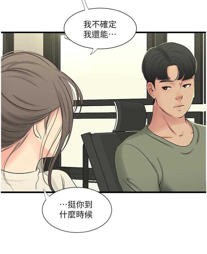 《特别照顾》漫画最新章节第54话 54_偷袭免费下拉式在线观看章节第【26】张图片