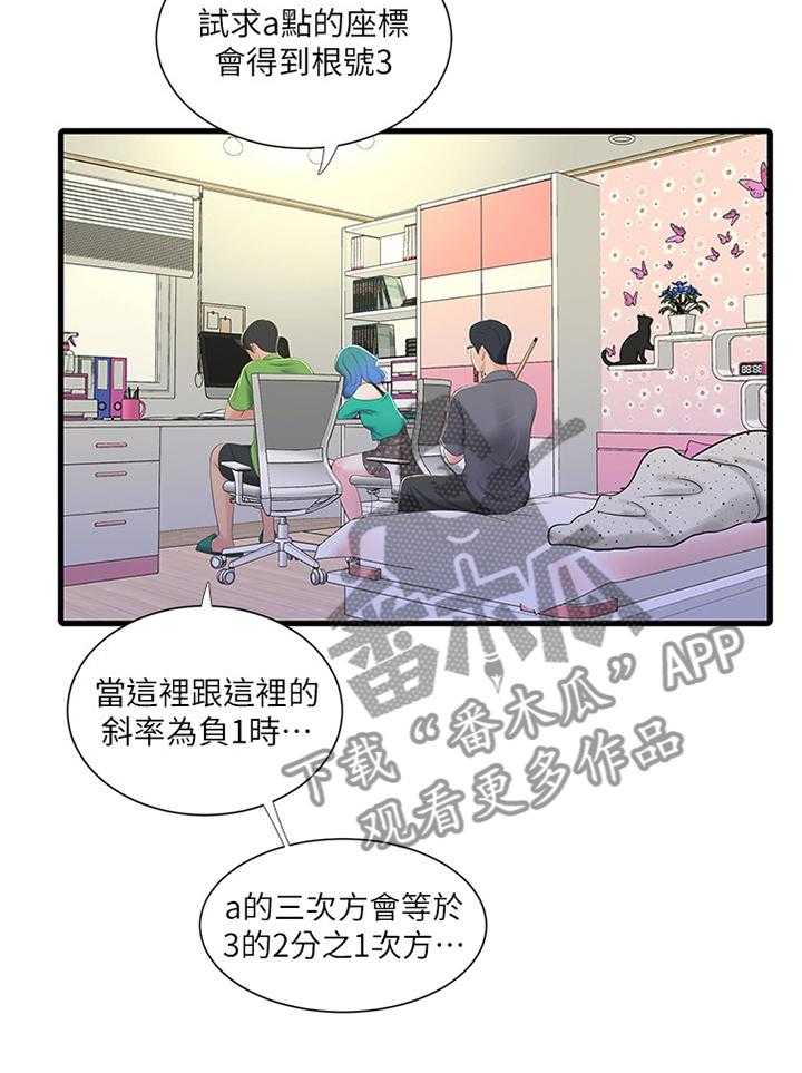 《特别照顾》漫画最新章节第54话 54_偷袭免费下拉式在线观看章节第【7】张图片