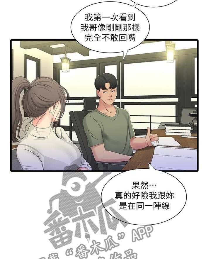 《特别照顾》漫画最新章节第54话 54_偷袭免费下拉式在线观看章节第【28】张图片