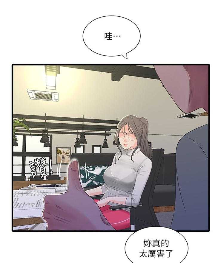 《特别照顾》漫画最新章节第54话 54_偷袭免费下拉式在线观看章节第【29】张图片