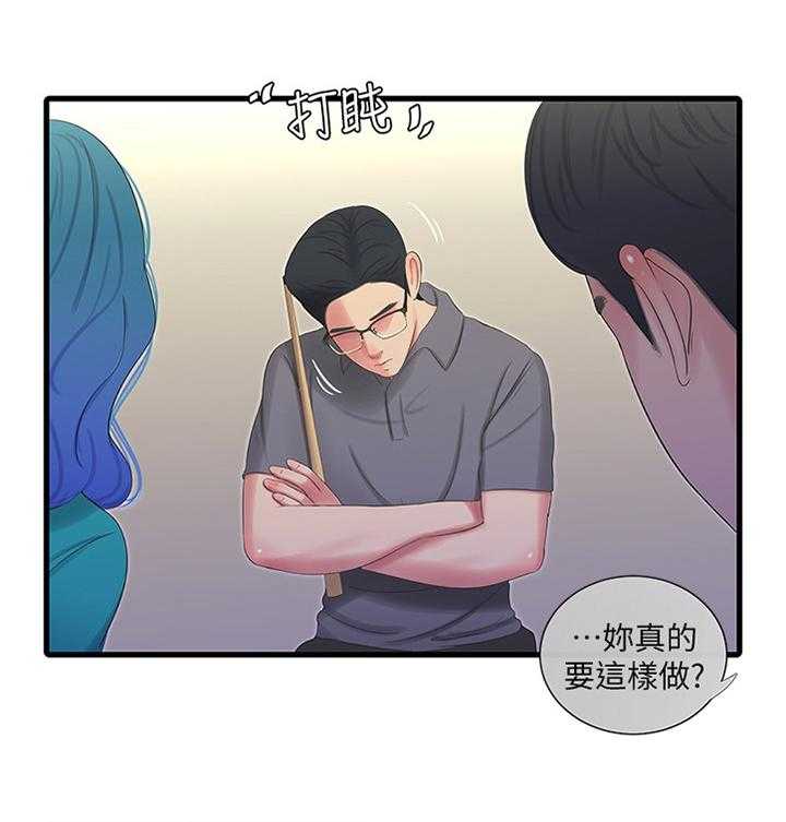 《特别照顾》漫画最新章节第54话 54_偷袭免费下拉式在线观看章节第【4】张图片