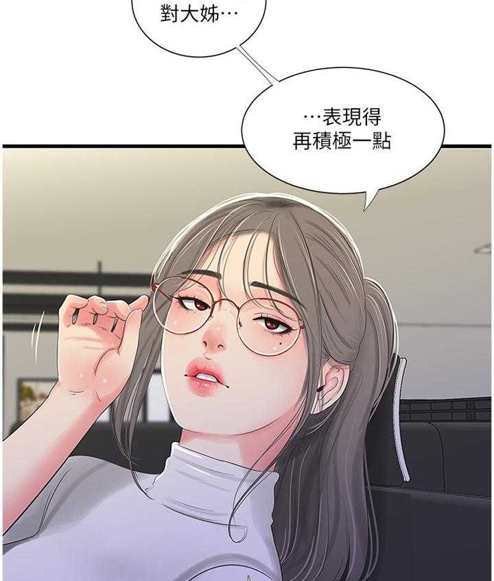 《特别照顾》漫画最新章节第54话 54_偷袭免费下拉式在线观看章节第【24】张图片