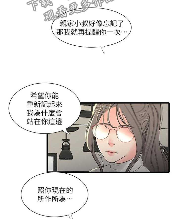 《特别照顾》漫画最新章节第54话 54_偷袭免费下拉式在线观看章节第【27】张图片