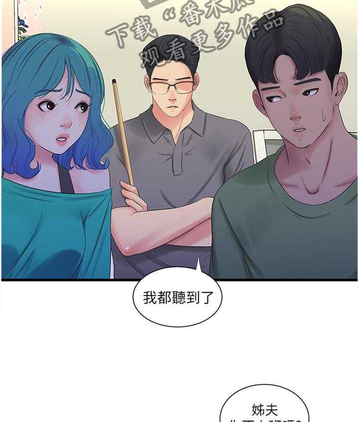 《特别照顾》漫画最新章节第54话 54_偷袭免费下拉式在线观看章节第【9】张图片