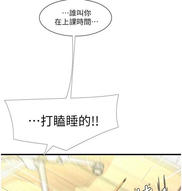 《特别照顾》漫画最新章节第54话 54_偷袭免费下拉式在线观看章节第【2】张图片