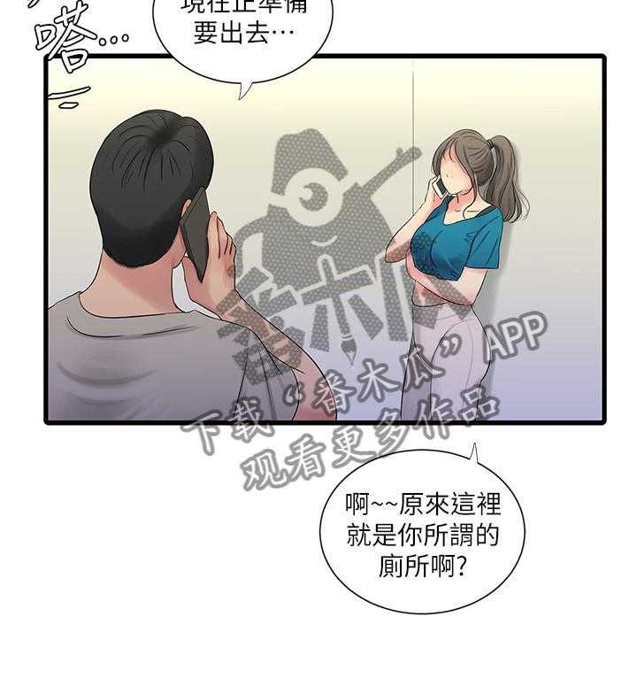 《特别照顾》漫画最新章节第55话 55_带入教学免费下拉式在线观看章节第【11】张图片