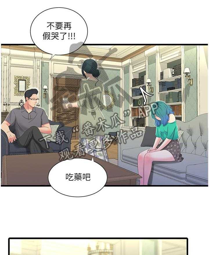 《特别照顾》漫画最新章节第55话 55_带入教学免费下拉式在线观看章节第【26】张图片