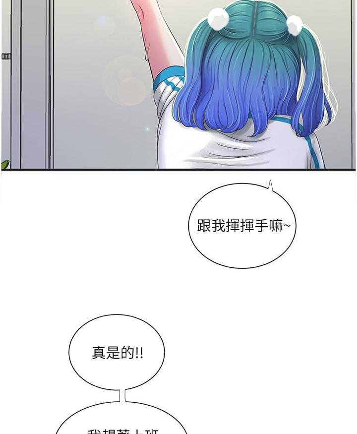 《特别照顾》漫画最新章节第55话 55_带入教学免费下拉式在线观看章节第【16】张图片