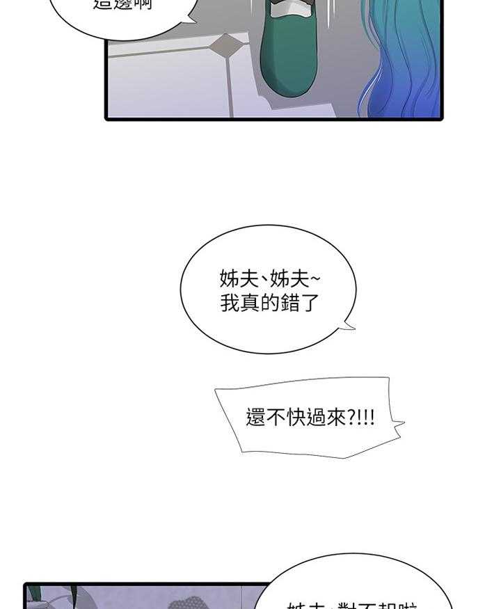 《特别照顾》漫画最新章节第55话 55_带入教学免费下拉式在线观看章节第【29】张图片