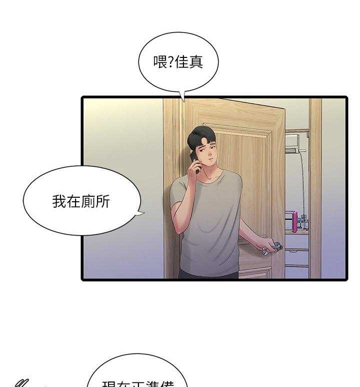 《特别照顾》漫画最新章节第55话 55_带入教学免费下拉式在线观看章节第【12】张图片