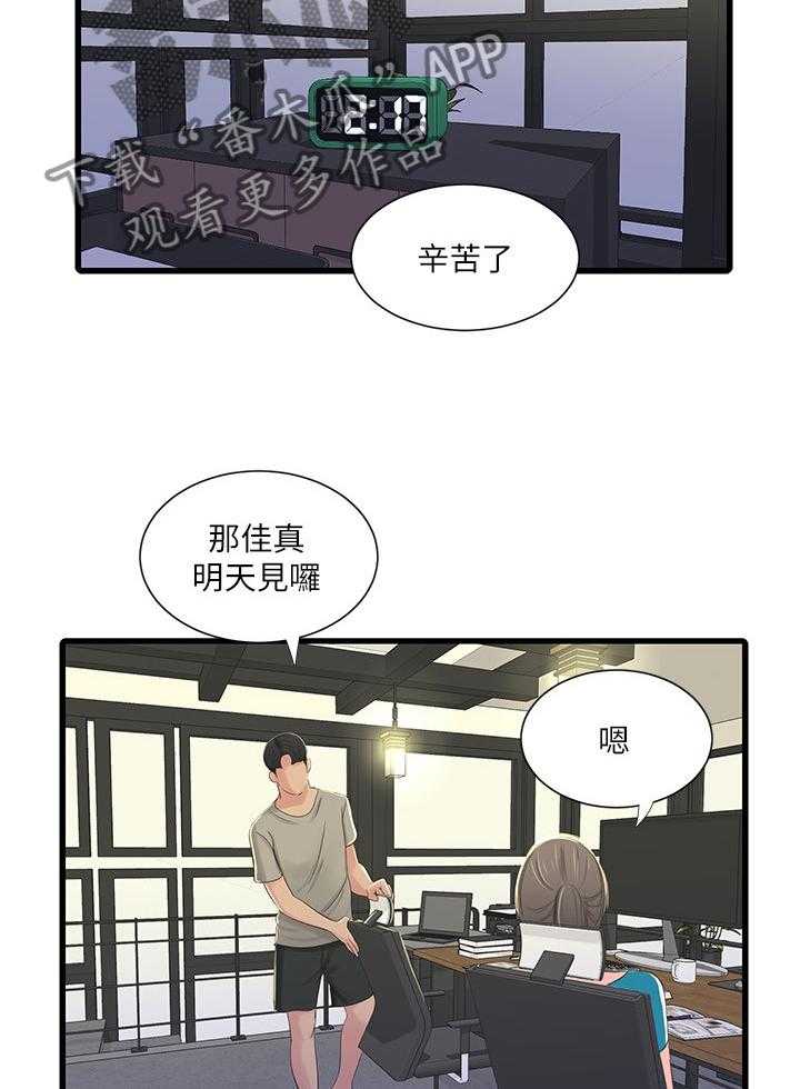 《特别照顾》漫画最新章节第56话 56_危险信号免费下拉式在线观看章节第【14】张图片