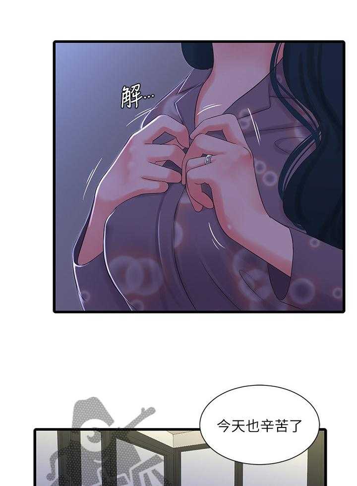 《特别照顾》漫画最新章节第56话 56_危险信号免费下拉式在线观看章节第【15】张图片