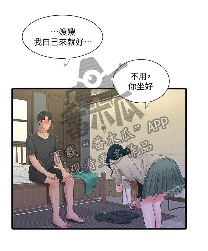 《特别照顾》漫画最新章节第57话 57_打扫免费下拉式在线观看章节第【15】张图片