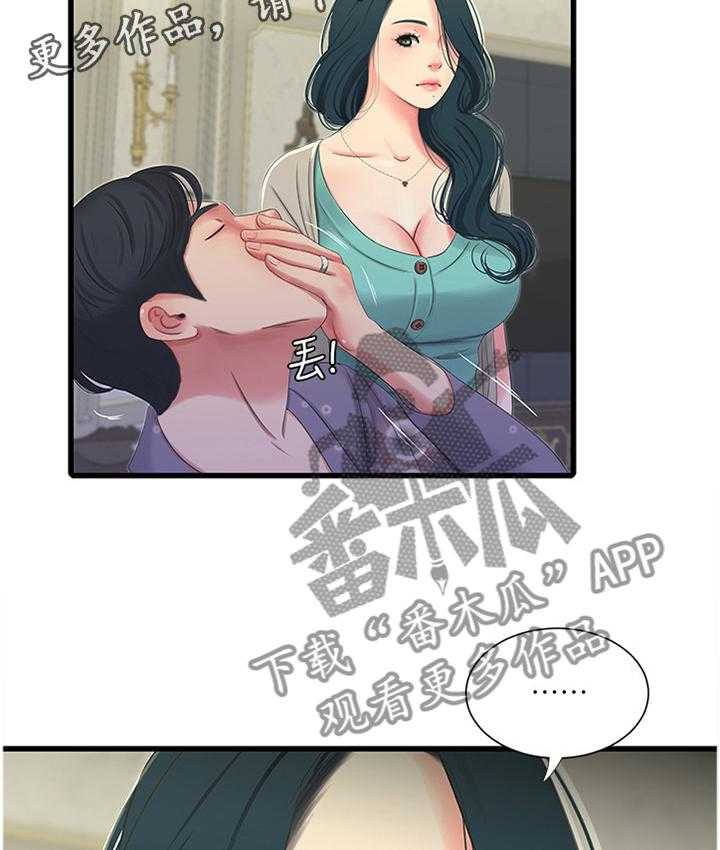 《特别照顾》漫画最新章节第57话 57_打扫免费下拉式在线观看章节第【10】张图片