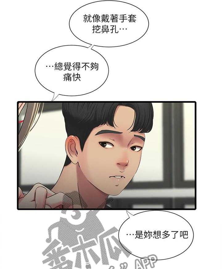 《特别照顾》漫画最新章节第58话 58_每个人的秘密免费下拉式在线观看章节第【4】张图片