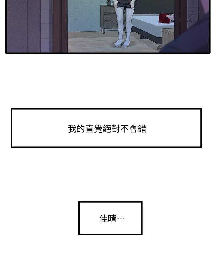 《特别照顾》漫画最新章节第58话 58_每个人的秘密免费下拉式在线观看章节第【23】张图片