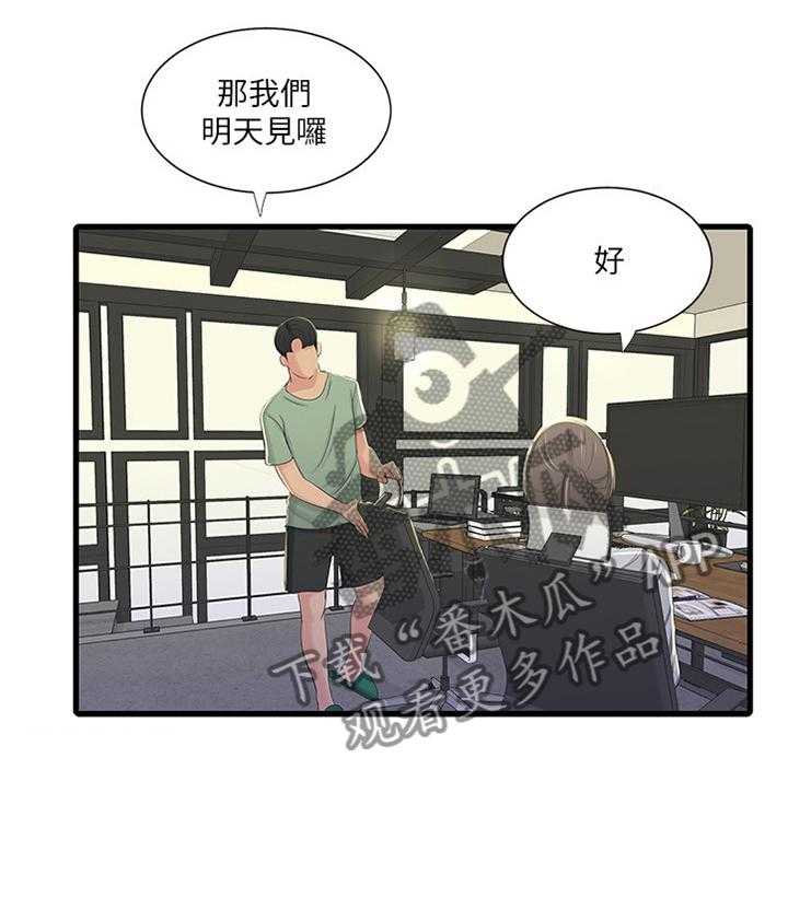 《特别照顾》漫画最新章节第58话 58_每个人的秘密免费下拉式在线观看章节第【1】张图片