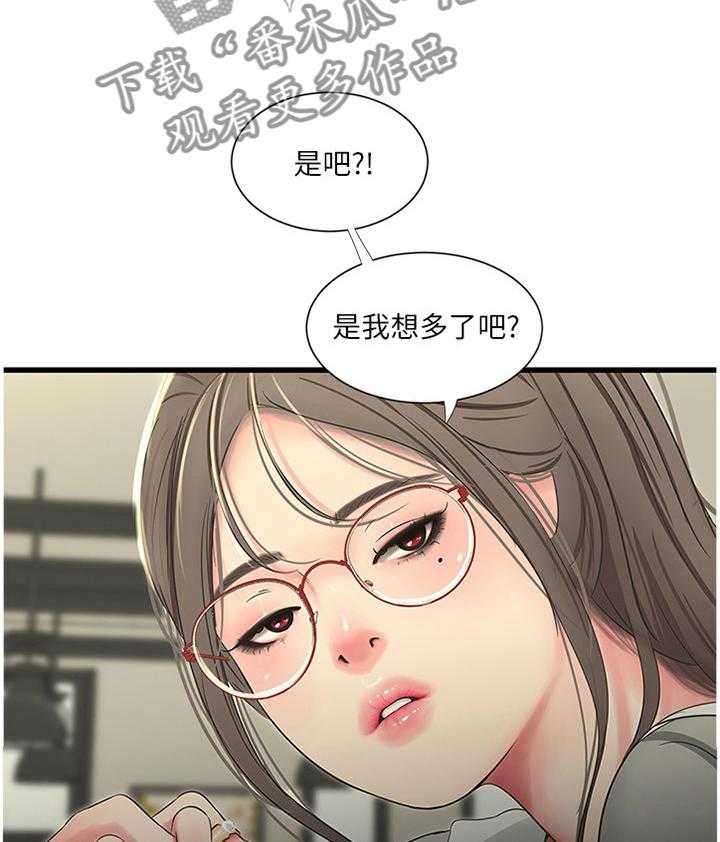 《特别照顾》漫画最新章节第58话 58_每个人的秘密免费下拉式在线观看章节第【3】张图片