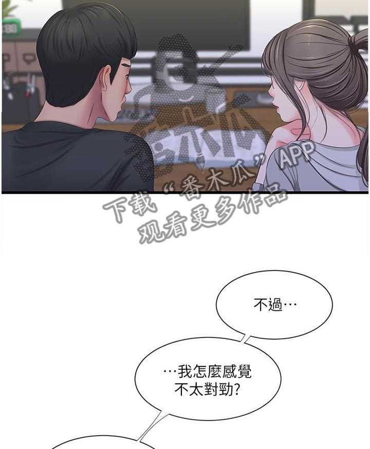 《特别照顾》漫画最新章节第58话 58_每个人的秘密免费下拉式在线观看章节第【6】张图片