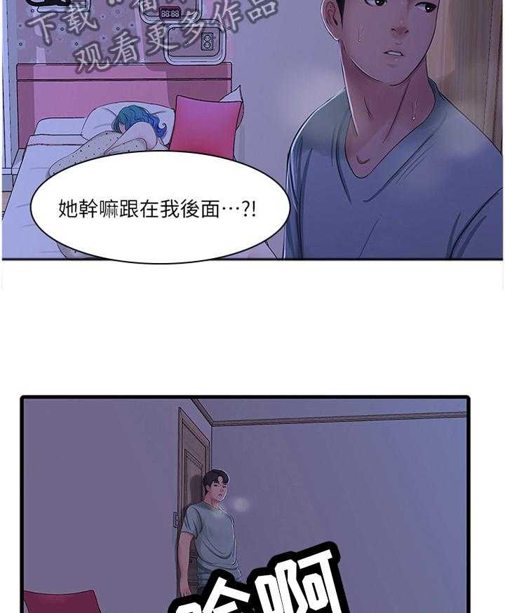 《特别照顾》漫画最新章节第59话 59_监视免费下拉式在线观看章节第【15】张图片