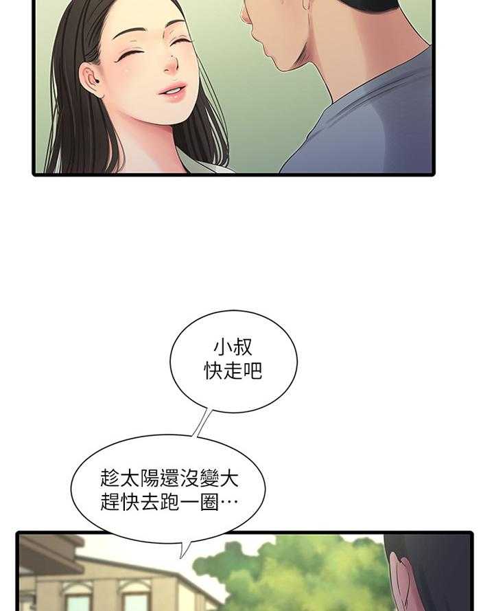 《特别照顾》漫画最新章节第60话 60_鬼鬼祟祟免费下拉式在线观看章节第【19】张图片