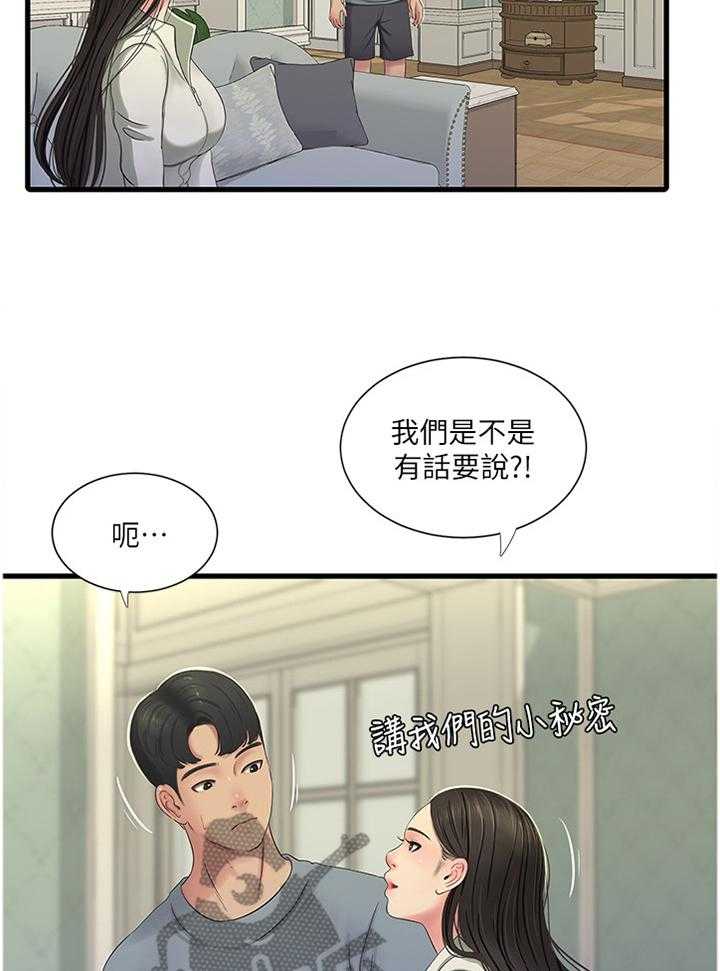 《特别照顾》漫画最新章节第60话 60_鬼鬼祟祟免费下拉式在线观看章节第【27】张图片