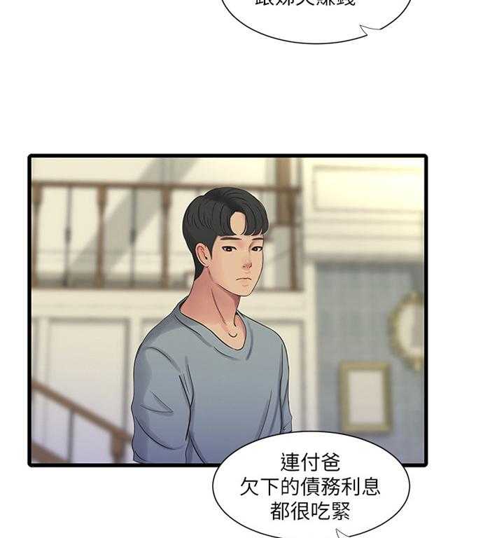 《特别照顾》漫画最新章节第60话 60_鬼鬼祟祟免费下拉式在线观看章节第【32】张图片