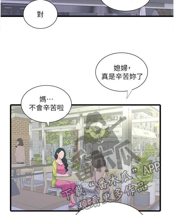 《特别照顾》漫画最新章节第60话 60_鬼鬼祟祟免费下拉式在线观看章节第【6】张图片