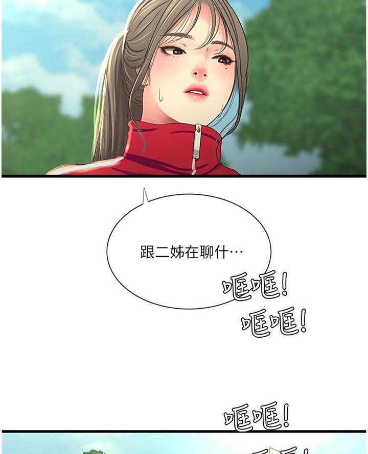 《特别照顾》漫画最新章节第60话 60_鬼鬼祟祟免费下拉式在线观看章节第【10】张图片