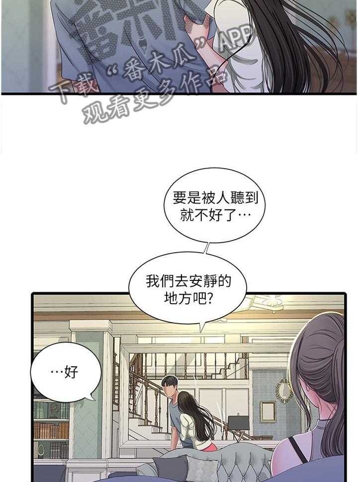 《特别照顾》漫画最新章节第60话 60_鬼鬼祟祟免费下拉式在线观看章节第【26】张图片