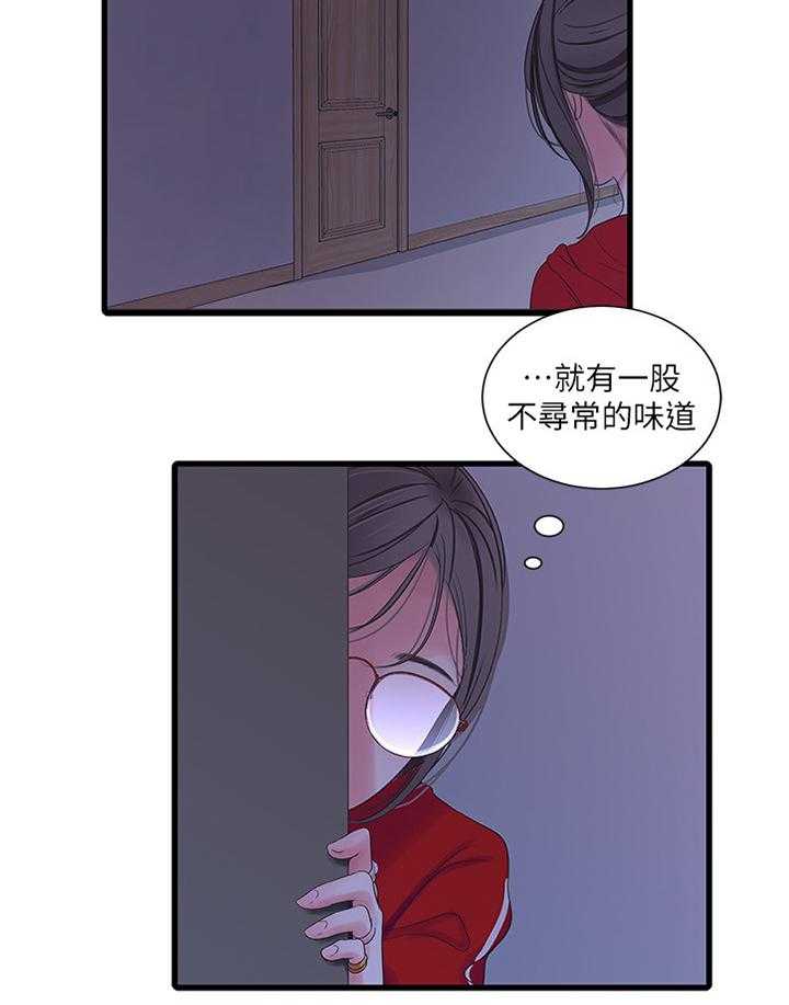 《特别照顾》漫画最新章节第61话 61_暴露免费下拉式在线观看章节第【10】张图片