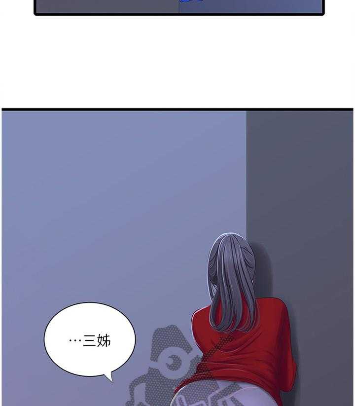 《特别照顾》漫画最新章节第61话 61_暴露免费下拉式在线观看章节第【7】张图片