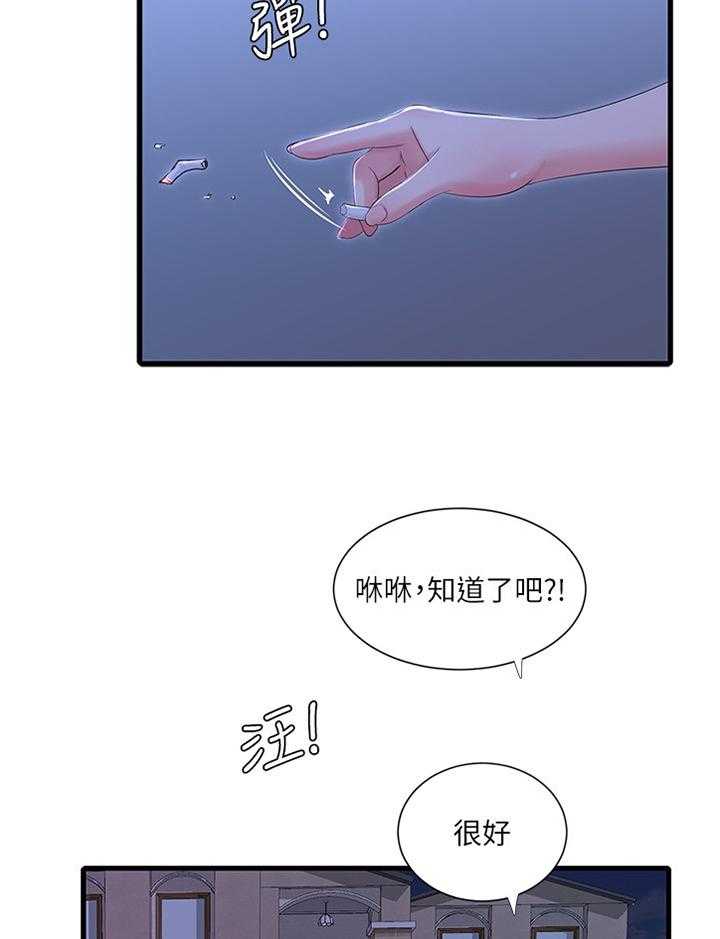 《特别照顾》漫画最新章节第62话 62_对我做些什么吧免费下拉式在线观看章节第【14】张图片