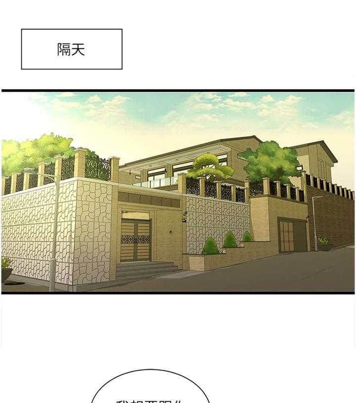 《特别照顾》漫画最新章节第62话 62_对我做些什么吧免费下拉式在线观看章节第【29】张图片