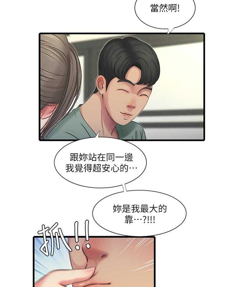 《特别照顾》漫画最新章节第62话 62_对我做些什么吧免费下拉式在线观看章节第【27】张图片