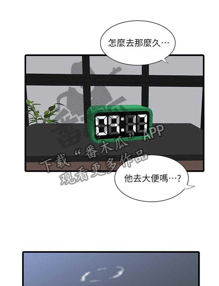 《特别照顾》漫画最新章节第62话 62_对我做些什么吧免费下拉式在线观看章节第【21】张图片