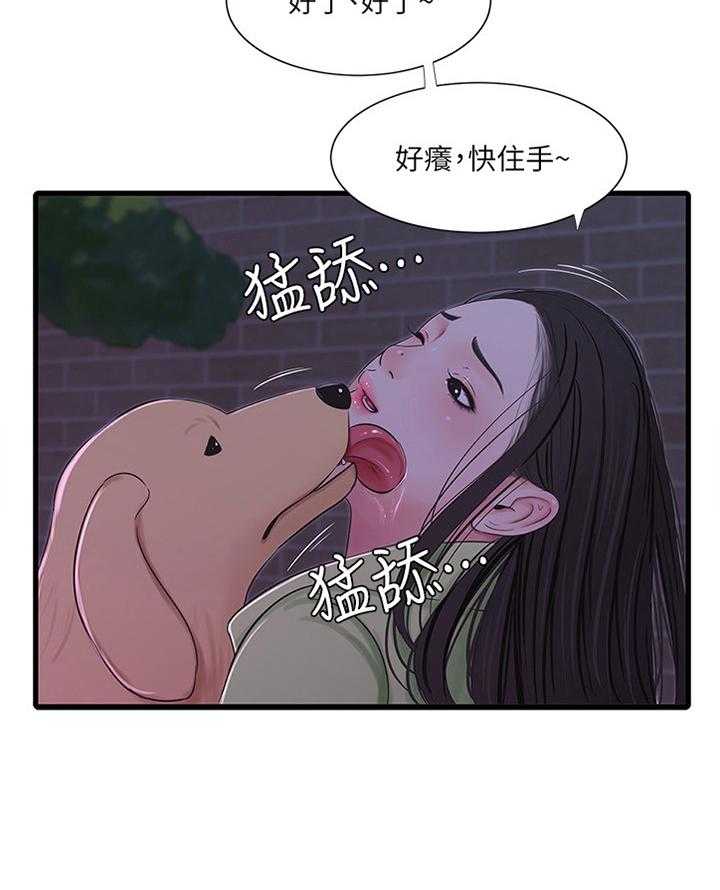 《特别照顾》漫画最新章节第62话 62_对我做些什么吧免费下拉式在线观看章节第【1】张图片