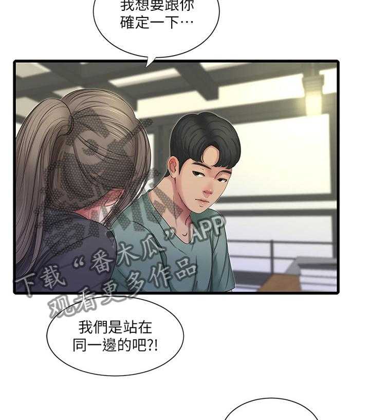 《特别照顾》漫画最新章节第62话 62_对我做些什么吧免费下拉式在线观看章节第【28】张图片