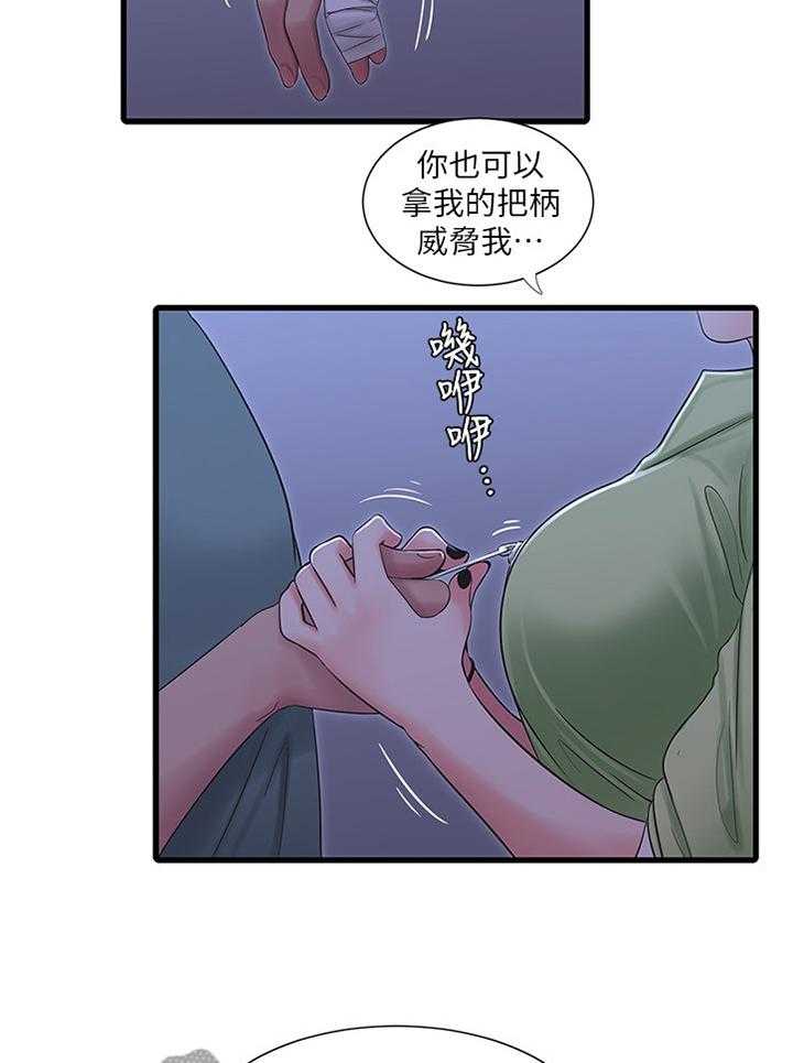 《特别照顾》漫画最新章节第62话 62_对我做些什么吧免费下拉式在线观看章节第【5】张图片