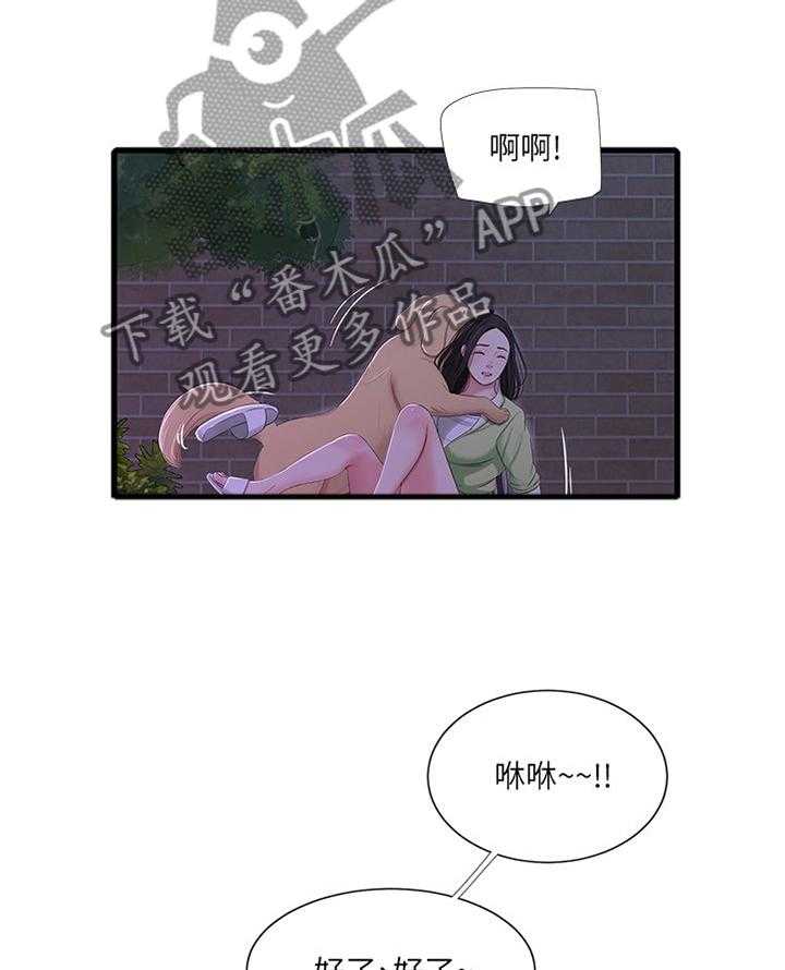 《特别照顾》漫画最新章节第62话 62_对我做些什么吧免费下拉式在线观看章节第【2】张图片