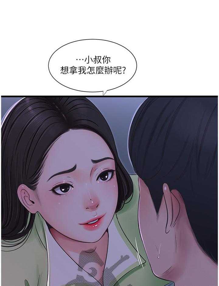 《特别照顾》漫画最新章节第62话 62_对我做些什么吧免费下拉式在线观看章节第【9】张图片