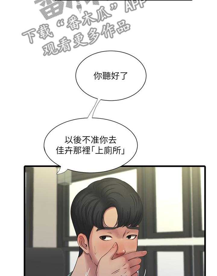 《特别照顾》漫画最新章节第62话 62_对我做些什么吧免费下拉式在线观看章节第【25】张图片